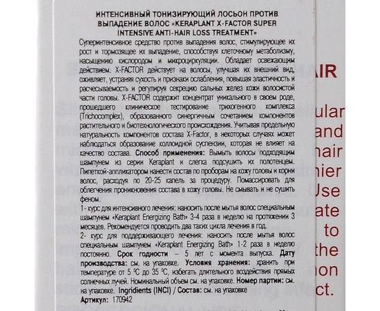 Лосьон стимулирующий рост волос Lisap Keraplant X-Factor, 100 ml, изображение 3 Лосьон стимулирующий рост волос Lisap Keraplant X-Factor, 100 ml, изображение 3