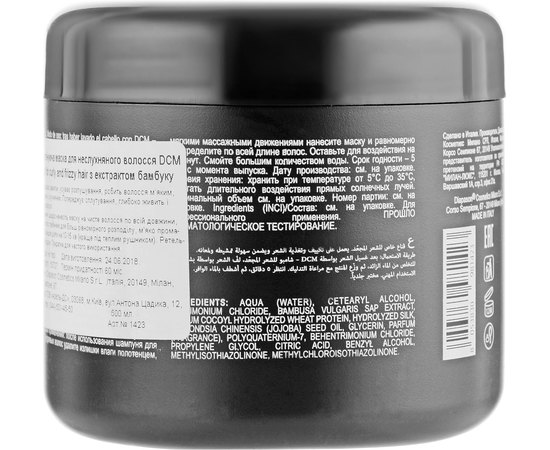 Маска для кудрявых и непослушных волос DCM Mask For Curly And Frizzy Hair, 1000 ml, изображение 2