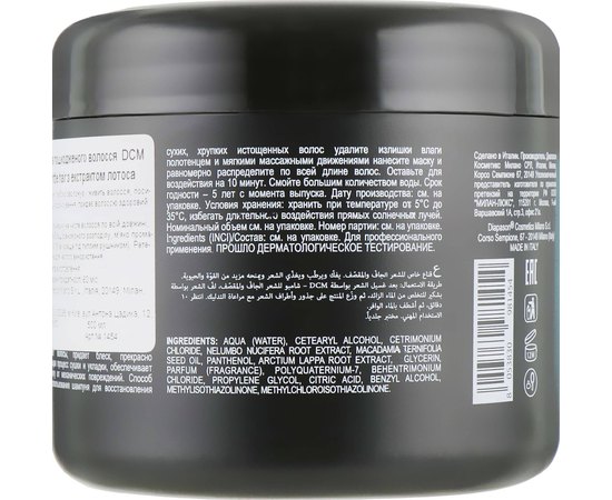 Lisap DCM Mask for dry and brittle hair Маска для сухих і пошкоджених волосся, фото _ab__is.image_number.default