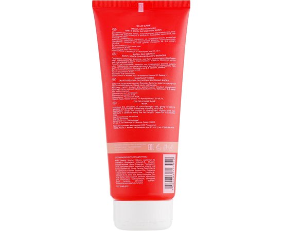 Маска сохраняющая цвет и блеск окрашенных волос Ollin Professional Care Color and Shine Save Mask, изображение 2