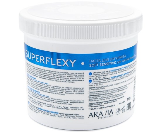Паста для шугаринга Aravia Professional Superflexy Soft Sensitive, 750 g, изображение 3