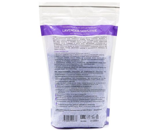 Aravia Professional LAVENDER-SENSITIVE Полімерний віск для депіляції для чутливої шкіри, 1000 г, фото _ab__is.image_number.default