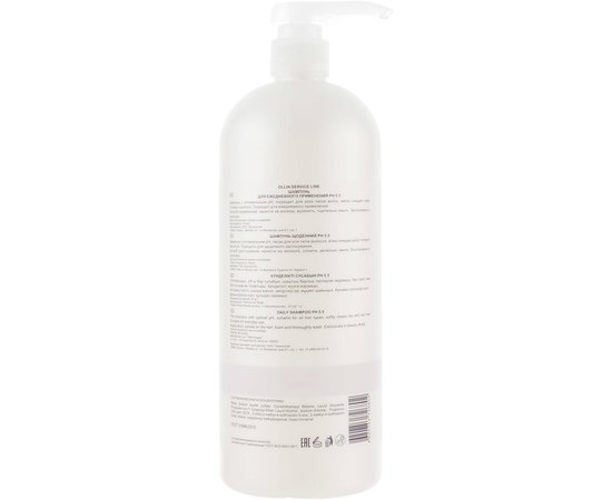 Шампунь для ежедневного применения Ollin Professional Service Line Daily Shampoo pH 5.5, изображение 2