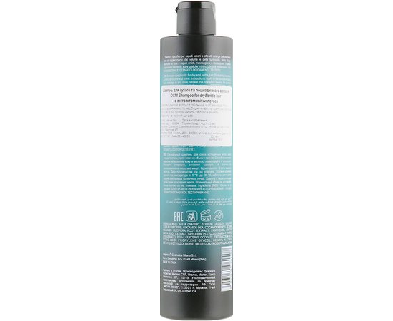 Шампунь для сухого та пошкодженого волосся DCM Shampoo For Dry And Brittle Hair, фото _ab__is.image_number.default