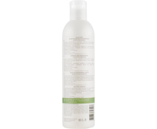 Шампунь для восстановления структуры волос Ollin Professional Care Restore Shampoo, изображение 2