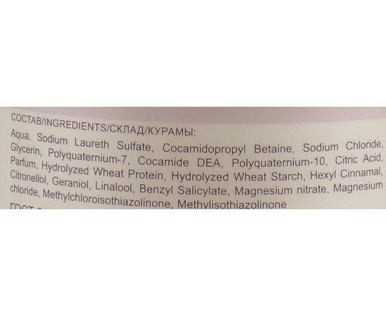 Шампунь-стабилизатор pH 3.5 Ollin Professional Service Line Shampoo-Stabilizer pH 3.5, изображение 4