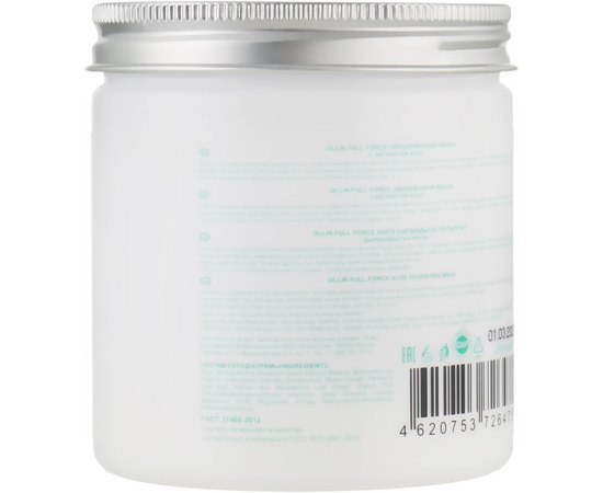 Увлажняющая маска с экстрактом алоэ Ollin Professional Full Force Moisturizing Mask with Aloe Extract, изображение 2