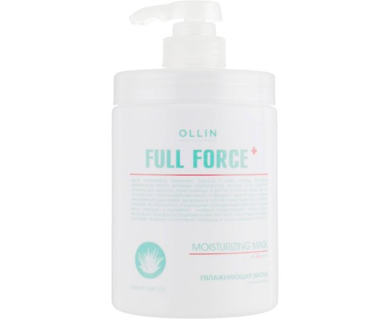 Увлажняющая маска с экстрактом алоэ Ollin Professional Full Force Moisturizing Mask with Aloe Extract, изображение 3