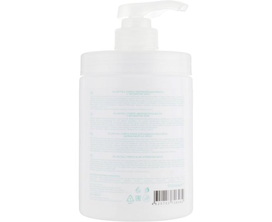 Увлажняющая маска с экстрактом алоэ Ollin Professional Full Force Moisturizing Mask with Aloe Extract, изображение 4