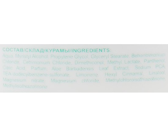 Увлажняющая маска с экстрактом алоэ Ollin Professional Full Force Moisturizing Mask with Aloe Extract, изображение 5