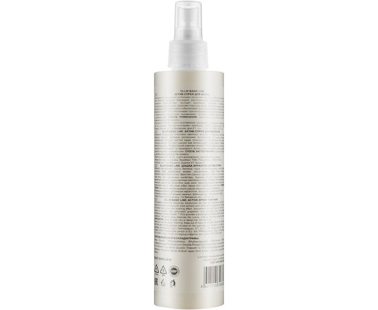 Актив спрей для волос Ollin Professional Basic Line Hair Active Spray, 300 ml, изображение 2