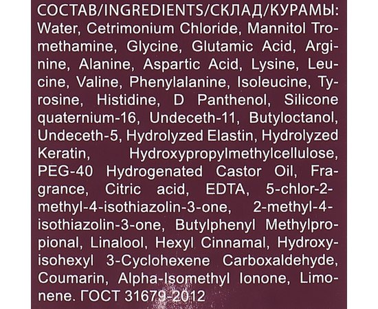 Ollin Professional Megapolis Активний комплекс, 30 мл, фото _ab__is.image_number.default