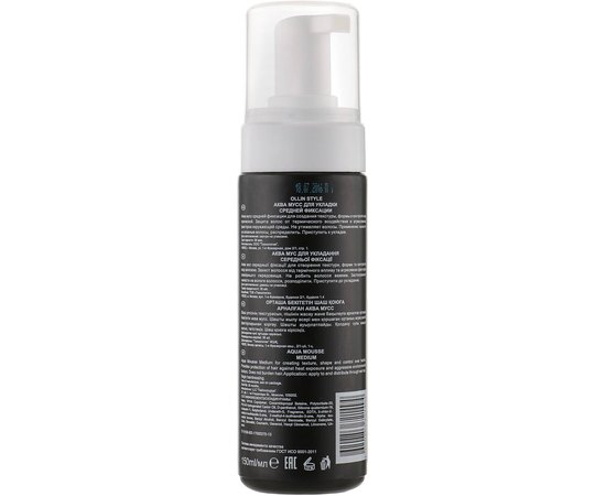 Ollin Professional Aqua Mousse Medium Аквамусс для укладання середньої фіксації, 150, фото _ab__is.image_number.default