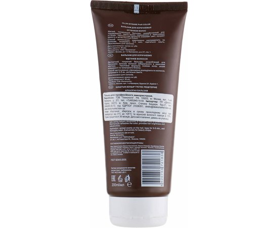 Бальзам для коричневых оттенков волос Ollin Professional Intense Color, 200 ml, изображение 2