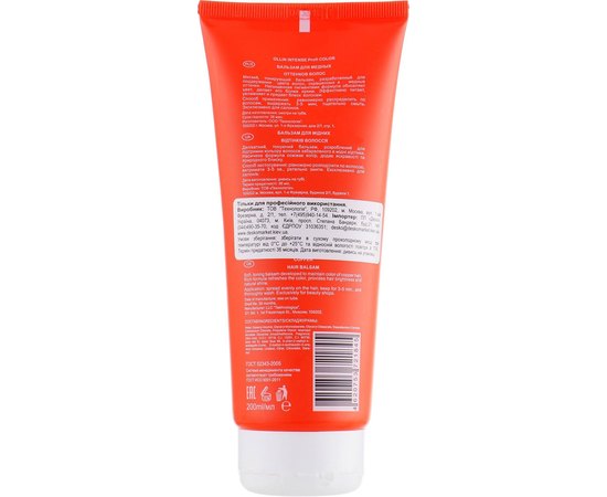 Ollin Professional Intense Color Бальзам для волосся для мідних відтінків, 200 мл, фото _ab__is.image_number.default