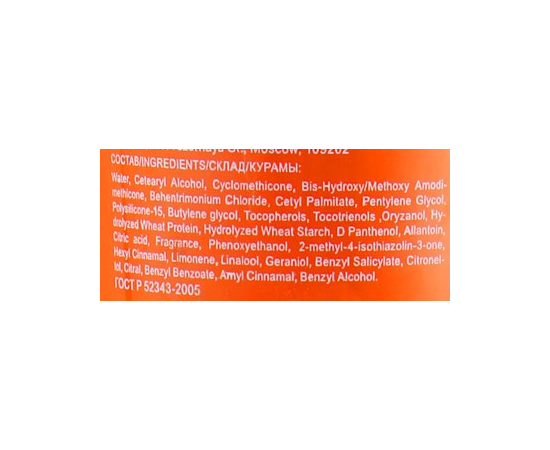 Ollin Professional Pina Colada SUN Бальзам для волосся, фото _ab__is.image_number.default