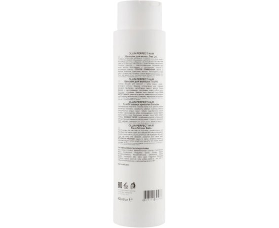 Ollin Professional Perfect Hair Tres Oil Balm Бальзам для волосся живильний, 400 мл, фото _ab__is.image_number.default