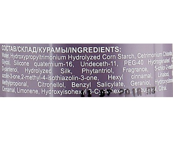 Бальзам для вьющихся волос Ollin Professional Conditioner for Smooth Hair, 300 ml, изображение 3