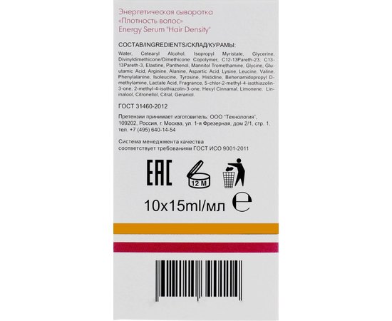 Энергетическая сыворотка Плотность волос Ollin Professional Bionika, 10x15 ml, изображение 3