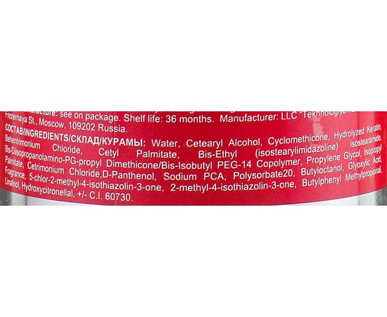 Ollin Professional Keratin System Home Fixing Mask with Keratin Фіксуюча маска з кератином, 500 мл, фото _ab__is.image_number.default