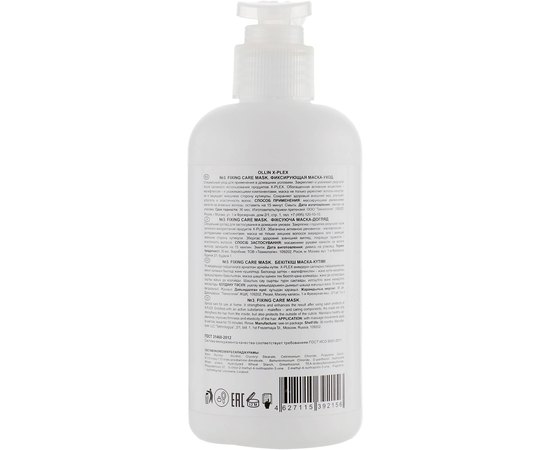 Ollin Professional X-Plex №3 Fixing Care Mask Фіксуюча маска-догляд, 250 мл, фото _ab__is.image_number.default