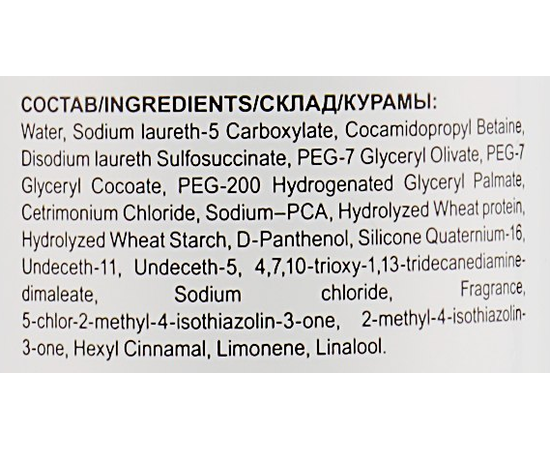 Фиксирующий шампунь для волос Ollin Professional X-Plex Fixing Shampoo, изображение 4