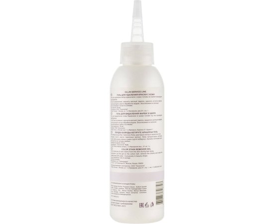 Гель для удаления краски с кожи Ollin Professional Service Line Color Stain Remover Gel, 150 ml, изображение 2