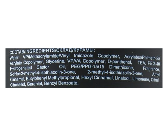 Гель мокрый эффект средней фиксации Ollin Professional Wet Gel Medium, 200 ml, изображение 3