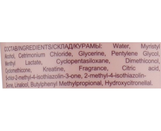 Ollin Professional SPA Cold Phase.Step 3 Холодна фаза.Шаг 3, 250 мл, фото _ab__is.image_number.default