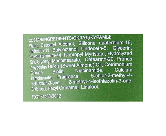 Интенсивная маска для восстановления структуры волос Ollin Professional Care Restore Intensive Mask, изображение 3