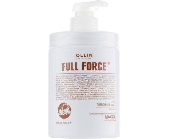Интенсивная маска восстанавливающая с маслом кокоса Ollin Professional Full Force, изображение 3