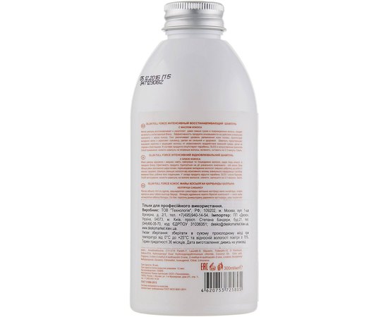 Интенсивный шампунь восстанавливающий с маслом кокоса Ollin Professional Full Force, изображение 2