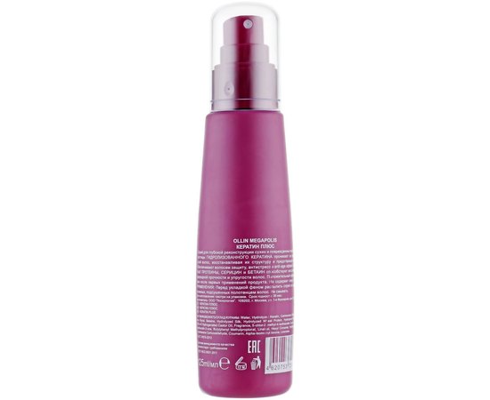 Кератин плюс для волос Ollin Professional Megapolis Keratin Plus, 125 ml, изображение 2