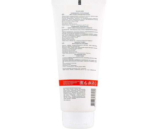Ollin Professional Care Color and Shine Save Conditioner Кондиціонер для кольору і блиску фарбованого волосся, фото _ab__is.image_number.default
