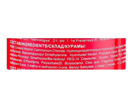 Кондиционер для домашнего ухода за осветленными волосами Ollin Professional Keratin System Home, 250 ml, изображение 3
