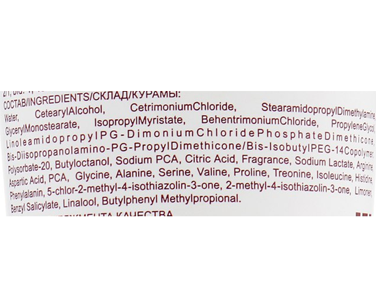 Кондиционер для окрашенных волос Яркость цвета Ollin Professional Bionika for Colored Hair, 200 ml, изображение 3