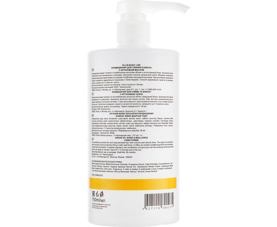 Кондиционер для сияния и блеска с аргановым маслом Ollin Professional Basic Line Argan Oil Shine & Brilliance Conditioner, 750 ml, изображение 2