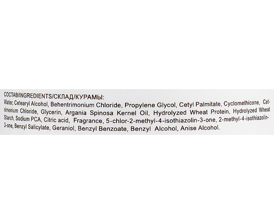 Кондиционер для сияния и блеска с аргановым маслом Ollin Professional Basic Line Argan Oil Shine & Brilliance Conditioner, 750 ml, изображение 3