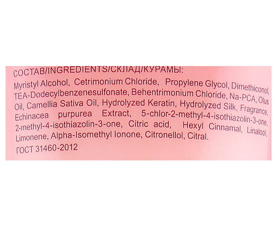 Кондиционер для волос с экстрактом эхинацеи Ollin Professional Shine Blond Echinacea Conditioner, 250 ml, изображение 3