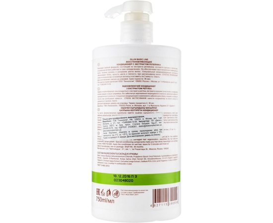 Кондиционер для волос восстанавливающий с экстрактом репейника Ollin Professional Basic Line Reconstructing Conditioner with Burdock, 750 ml, изображение 2