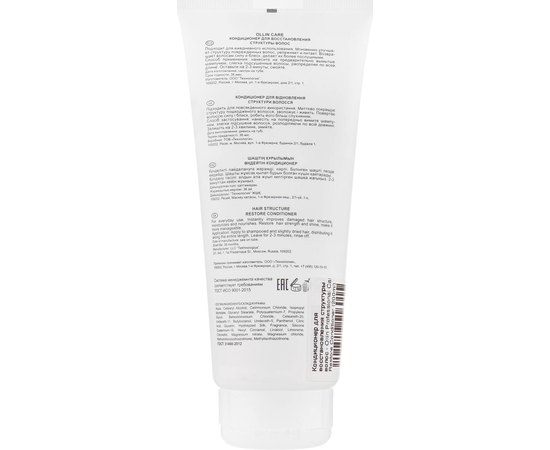Кондиционер для восстановления структуры волос Ollin Professional Care Restore Conditioner, изображение 2