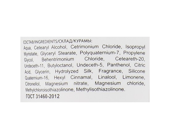 Кондиционер для восстановления структуры волос Ollin Professional Care Restore Conditioner, изображение 4