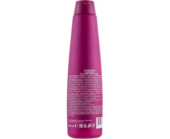 Кондиционер с экстрактом черного риса Ollin Professional Megapolis Conditioner With Back Rice Extract, 1000 ml, изображение 2