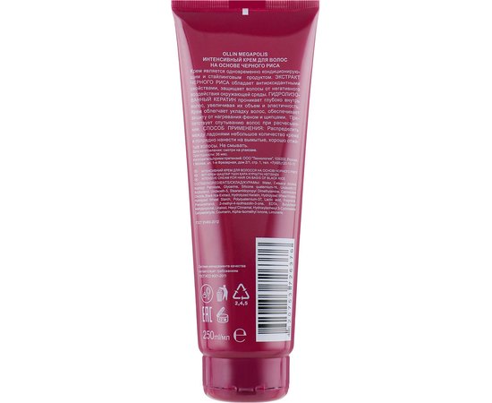 Ollin Professional Megapolis Intensive Cream on the Basis of Black Rice Крем для волосся інтенсивний догляд і легке розчісування, 250 мл, фото _ab__is.image_number.default