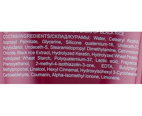 Ollin Professional Megapolis Intensive Cream on the Basis of Black Rice Крем для волосся інтенсивний догляд і легке розчісування, 250 мл, фото _ab__is.image_number.default