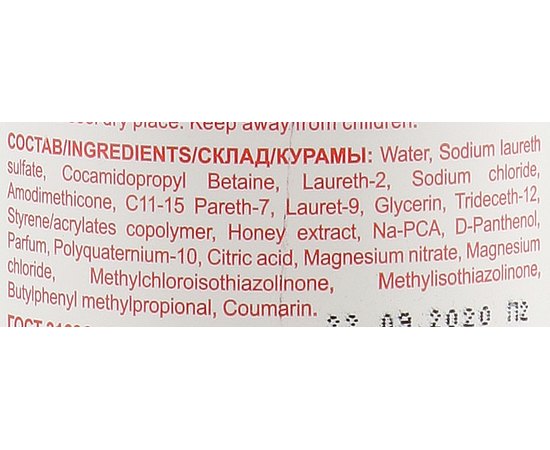 Ollin Professional Cocktail BAR Крем-шампунь для волосся Медовий коктейль еластичність, 500 мл, фото _ab__is.image_number.default