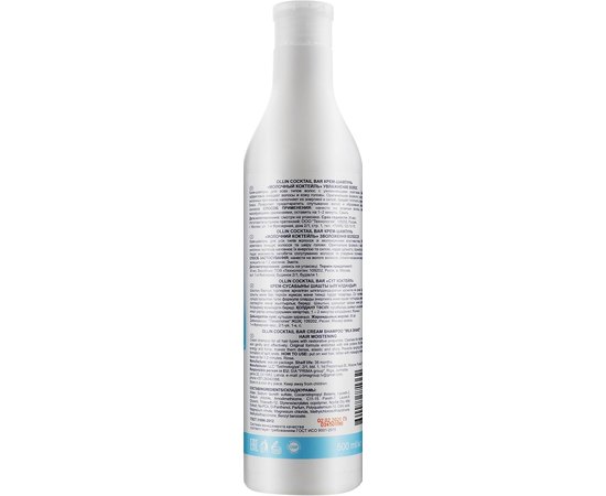 Крем-шампунь Молочный коктейль увлажнение волос Ollin Professional Cocktail BAR, 500 ml, изображение 2