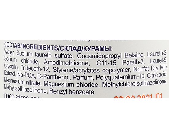 Крем-шампунь Молочный коктейль увлажнение волос Ollin Professional Cocktail BAR, 500 ml, изображение 5