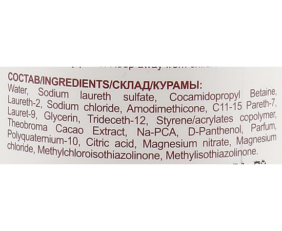 Ollin Professional Cocktail BAR Крем-шампунь Шоколадний коктейль шовковисте волосся, 500 мл, фото _ab__is.image_number.default