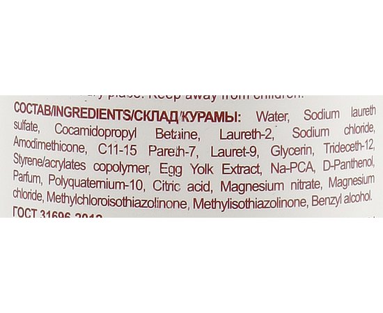 Крем-шампунь Яичный коктейль восстановление волос Ollin Professional Cocktail BAR, 500 ml, изображение 5